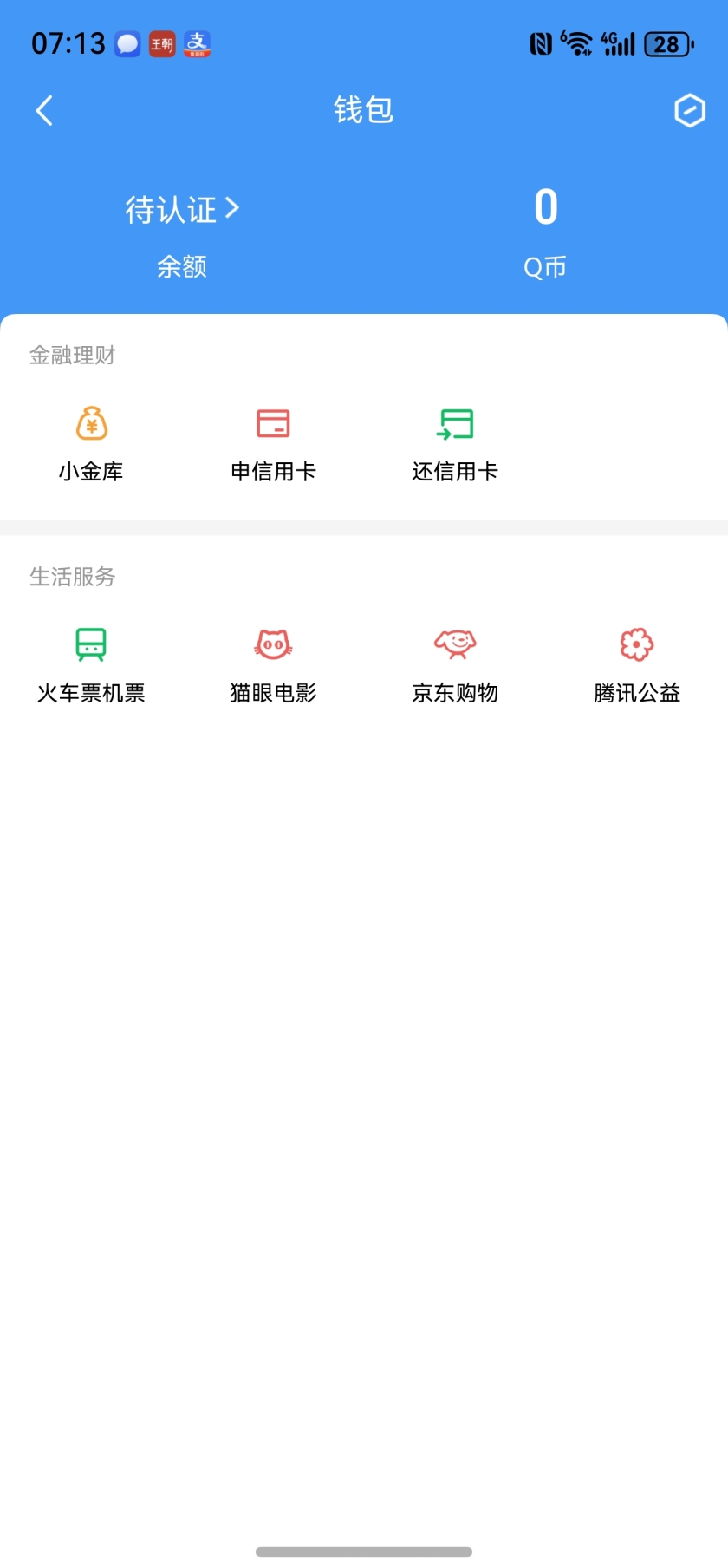 WZCMW4160348王者荣耀账号详情图2