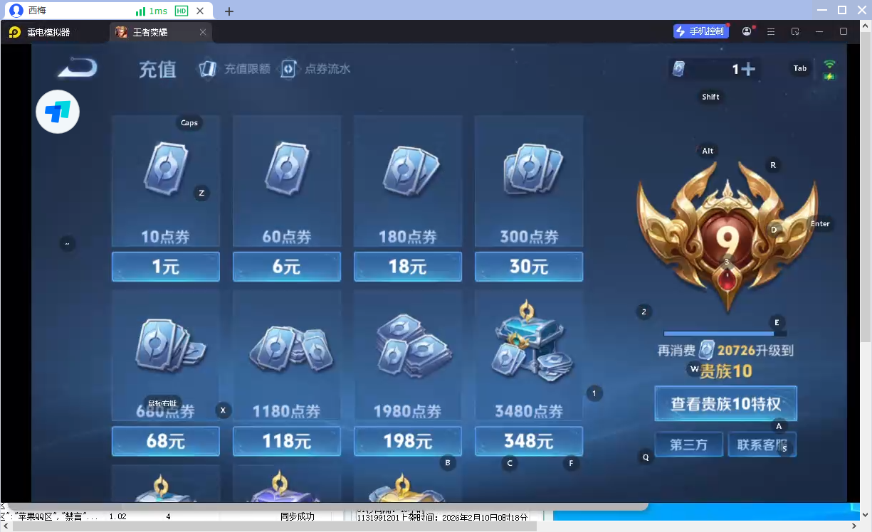 WZCMW4177414王者荣耀账号详情图6 WZCMW4177414王者荣耀账号详情图6