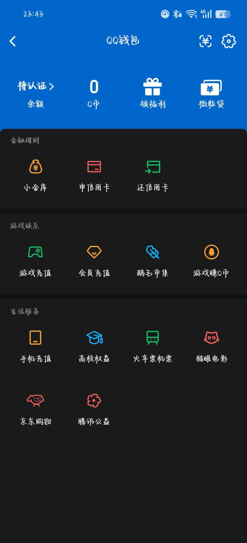 WZCMW4177414王者荣耀账号详情图3 WZCMW4177414王者荣耀账号详情图3
