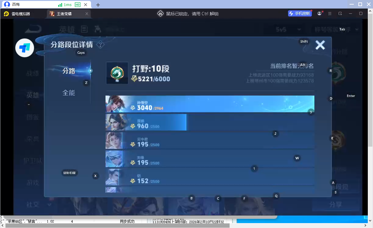WZCMW4177414王者荣耀账号详情图4 WZCMW4177414王者荣耀账号详情图4