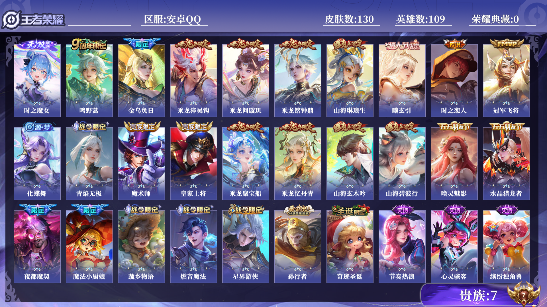 WZCMW4152241王者荣耀账号详情图8