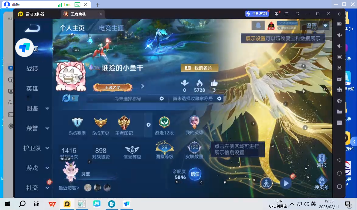 WZCMW4152241王者荣耀账号详情图6