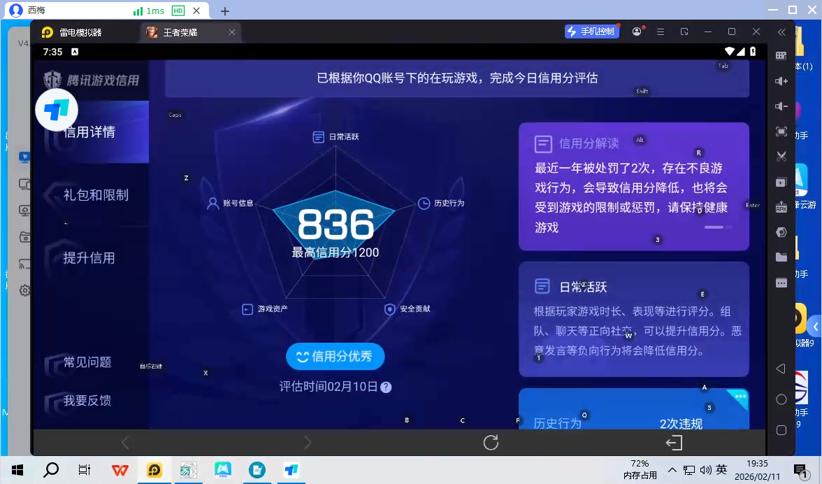 WZCMW4152241王者荣耀账号详情图3