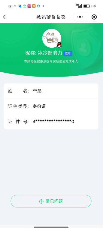 WZCMW4152241王者荣耀账号详情图2