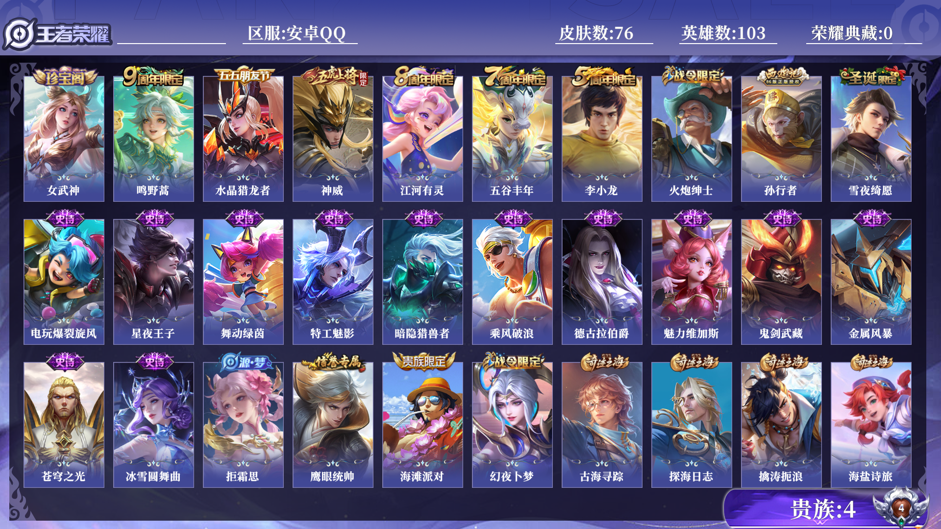 WZCMW4159879王者荣耀账号详情图9