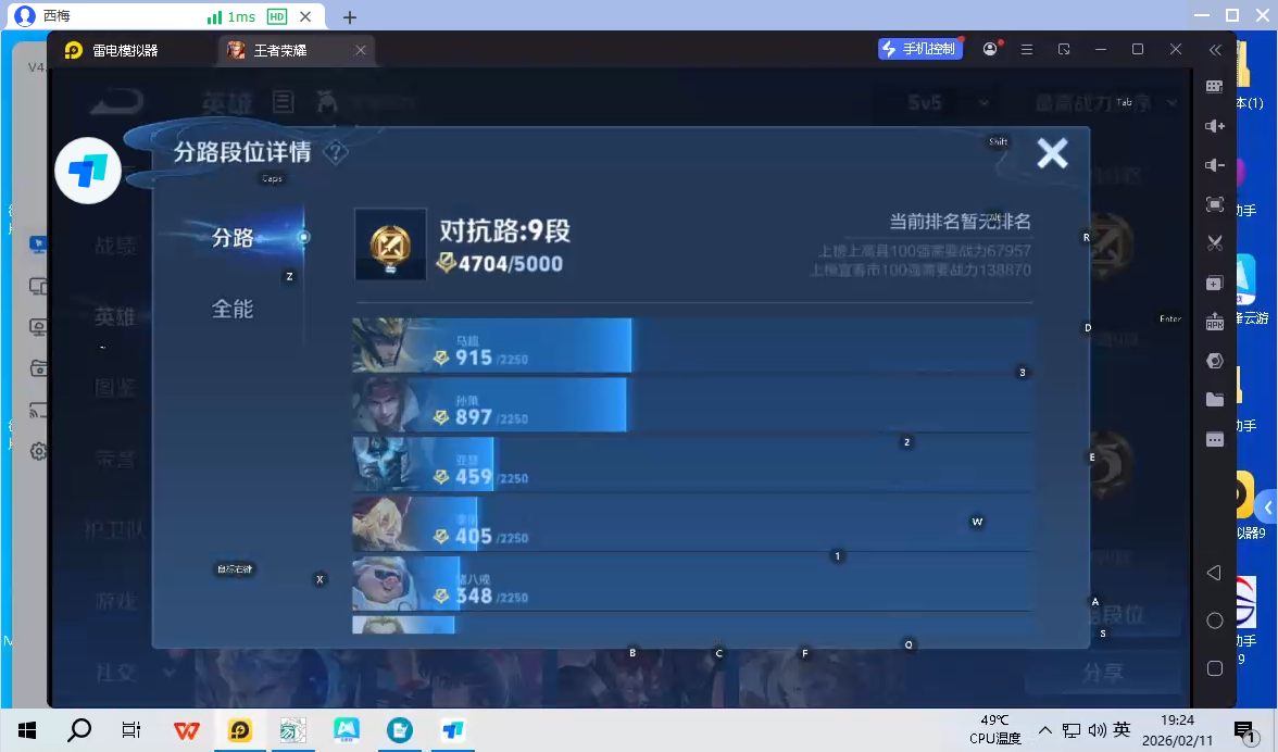 WZCMW4159879王者荣耀账号详情图6