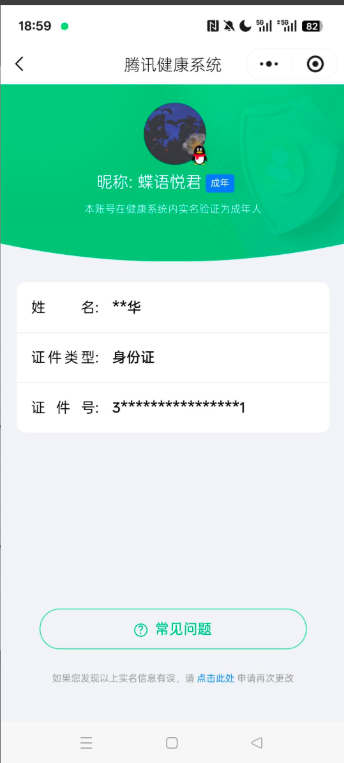 WZCMW4159879王者荣耀账号详情图3