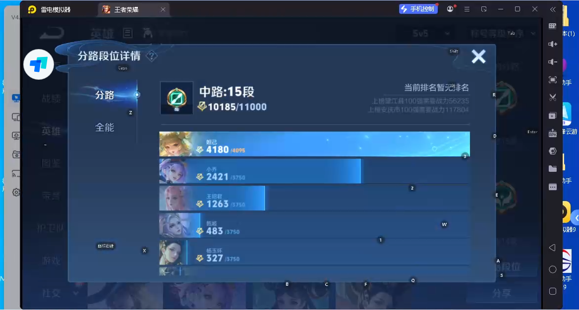 WZCMW4159877王者荣耀账号详情图6