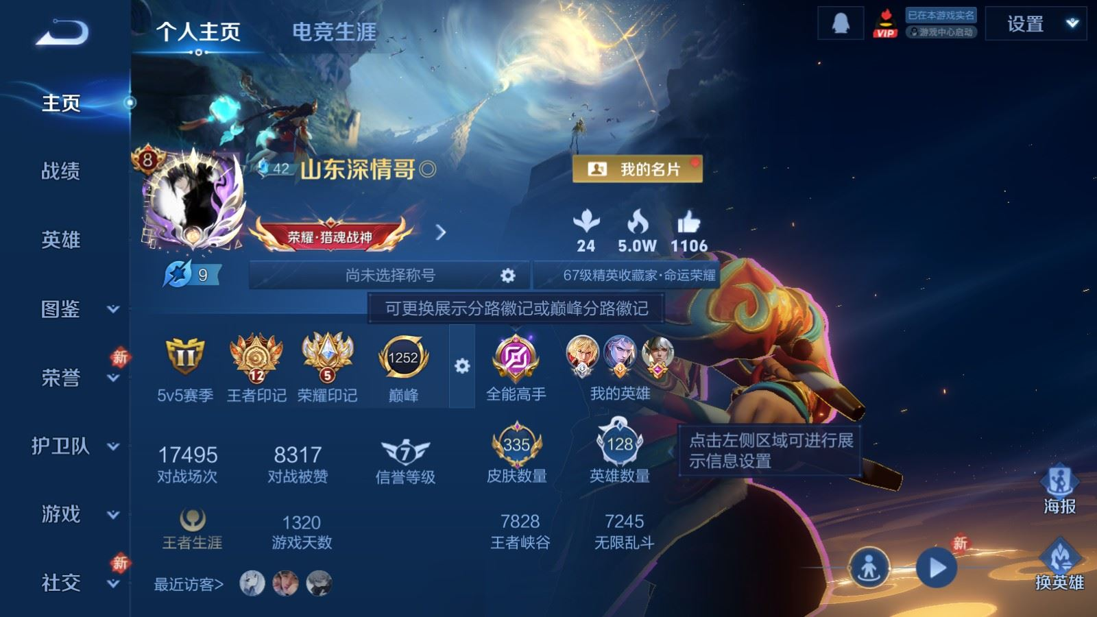 WZCMW4152872王者荣耀账号详情图2