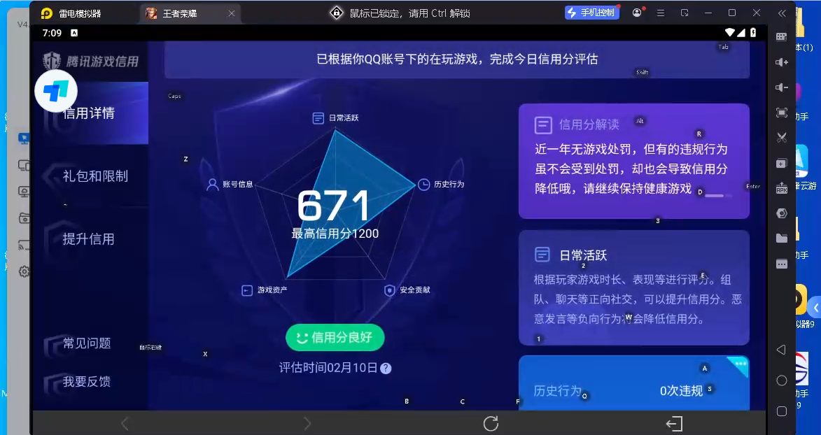 WZCMW4159877王者荣耀账号详情图4