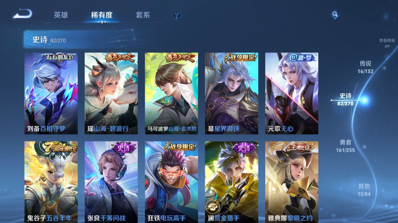 WZCMW4152872王者荣耀账号详情图14