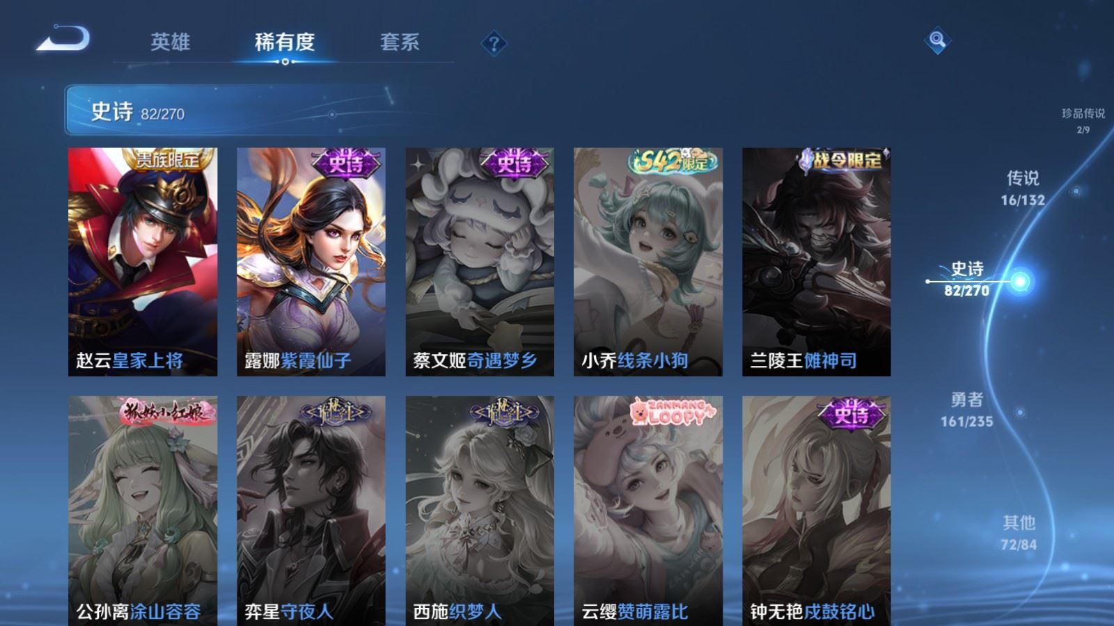 WZCMW4152872王者荣耀账号详情图17