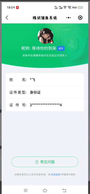 WZCMW4159877王者荣耀账号详情图3