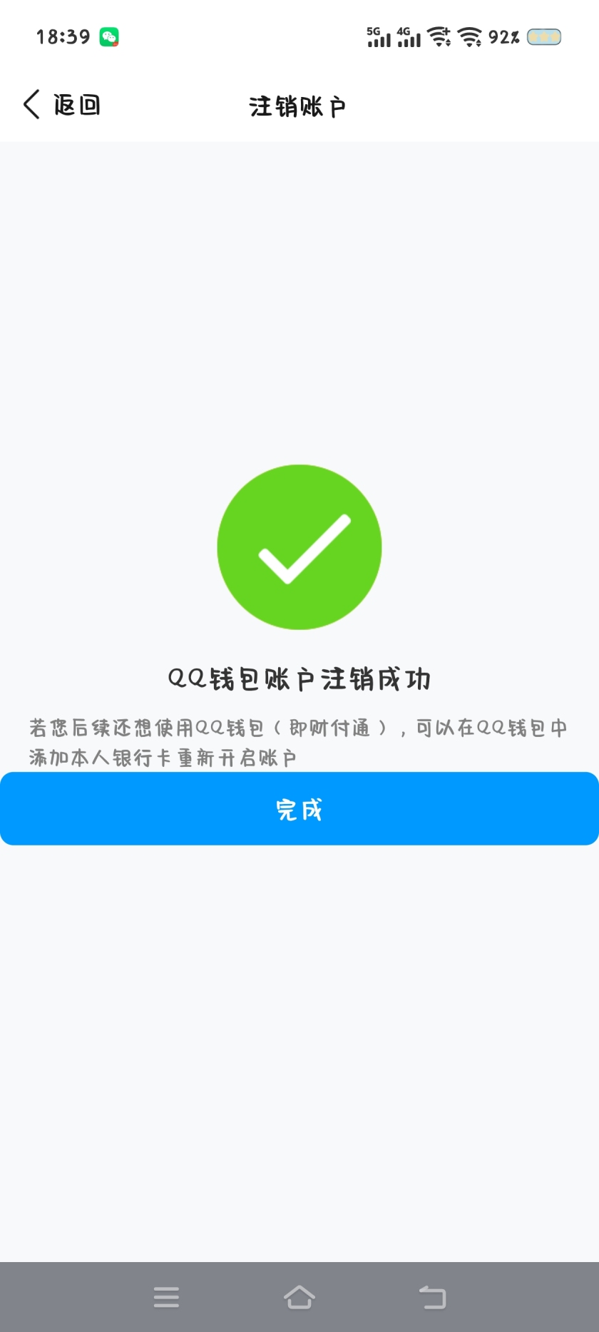 WZCMW4159877王者荣耀账号详情图2