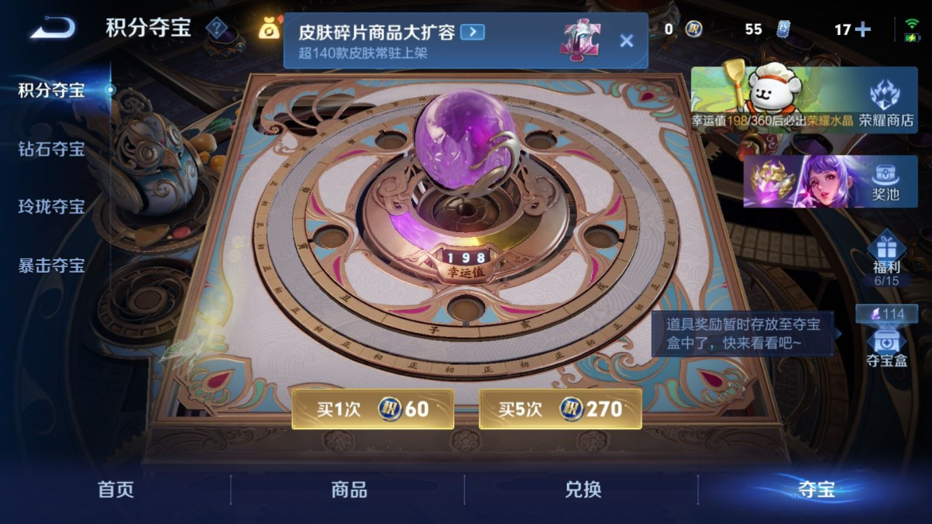 WZCMW4152872王者荣耀账号详情图23