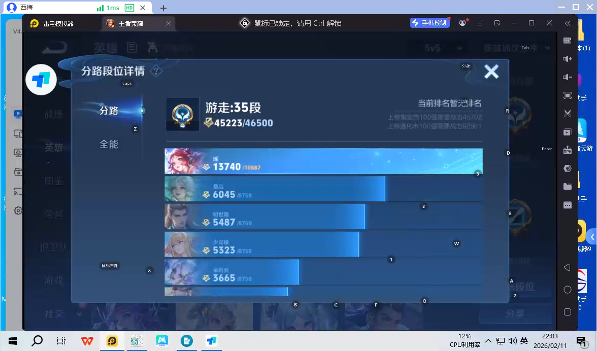 WZCMW4152281王者荣耀账号详情图6