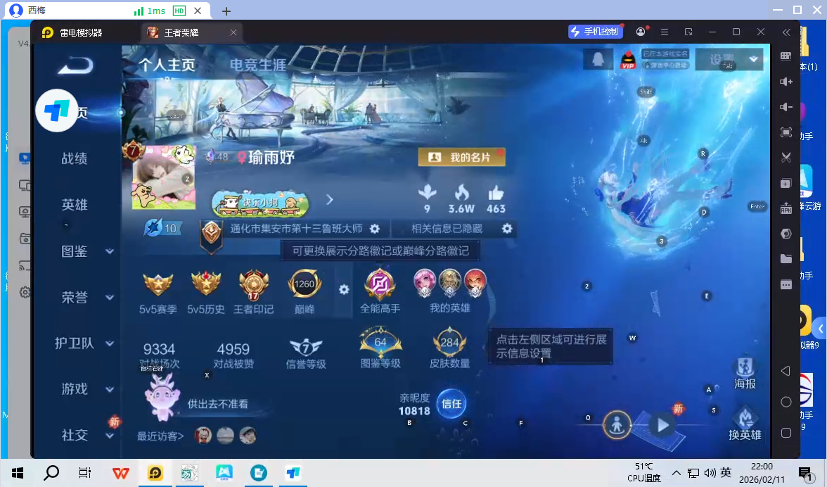 WZCMW4152281王者荣耀账号详情图7