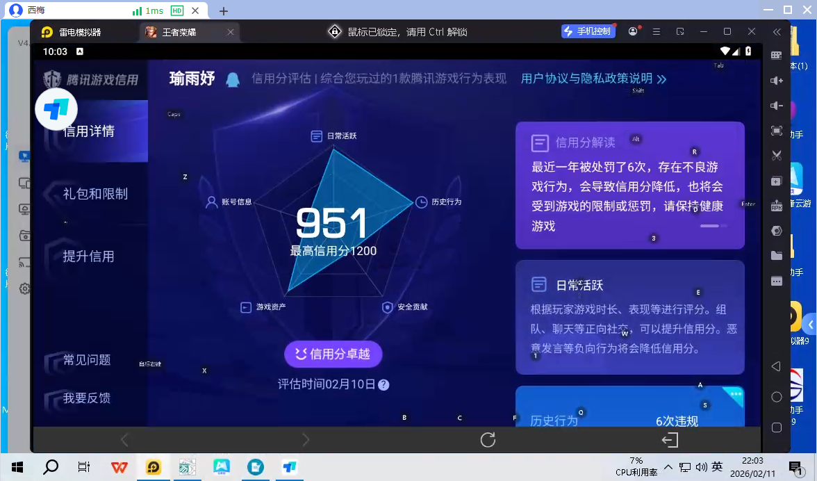 WZCMW4152281王者荣耀账号详情图4