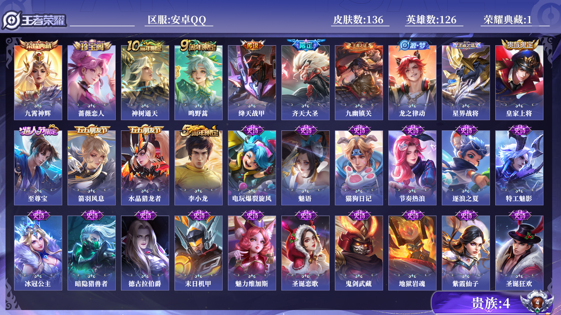 王者荣耀账号安卓QQ126英雄-136皮肤-[]0B1XWM
无二次水晶1传说4优质限定3
钱包已注销、信用分正常、无设