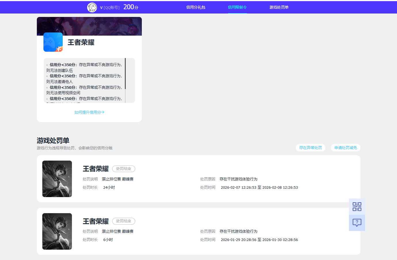 WZCMW4152338王者荣耀账号详情图8
