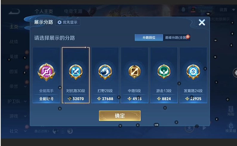 WZCMW4152338王者荣耀账号详情图5