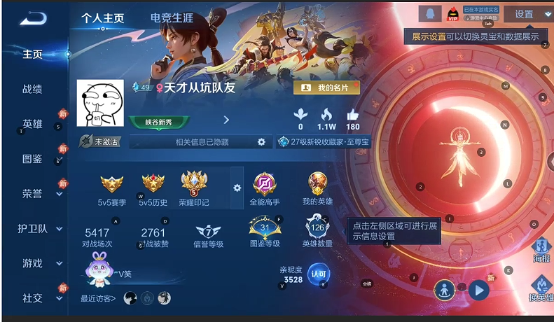 WZCMW4152338王者荣耀账号详情图4