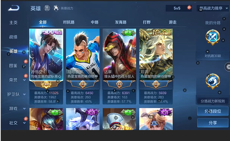 WZCMW4152338王者荣耀账号详情图3