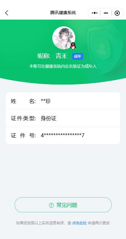 WZCMW4152242王者荣耀账号详情图10