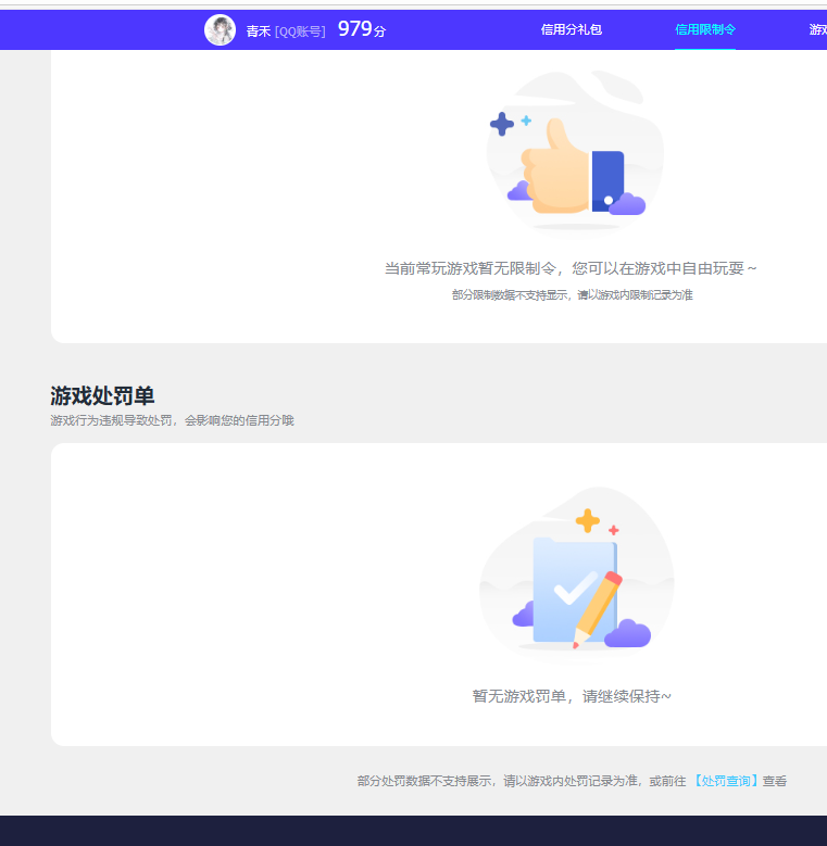 WZCMW4152242王者荣耀账号详情图11