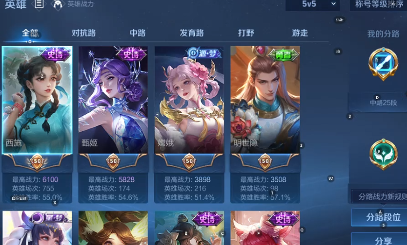 WZCMW4152242王者荣耀账号详情图8