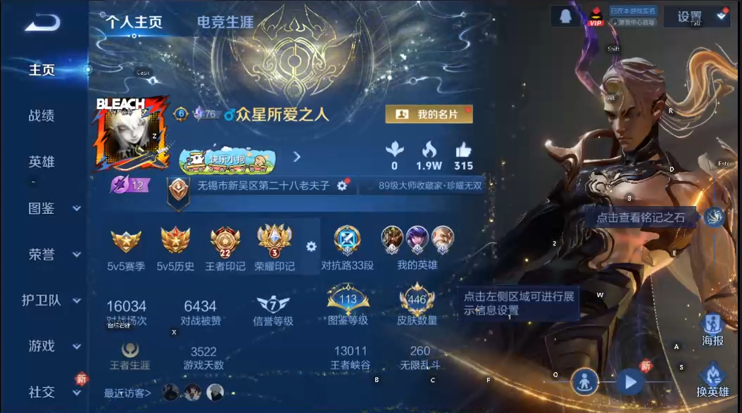 WZCMW4152244王者荣耀账号详情图11