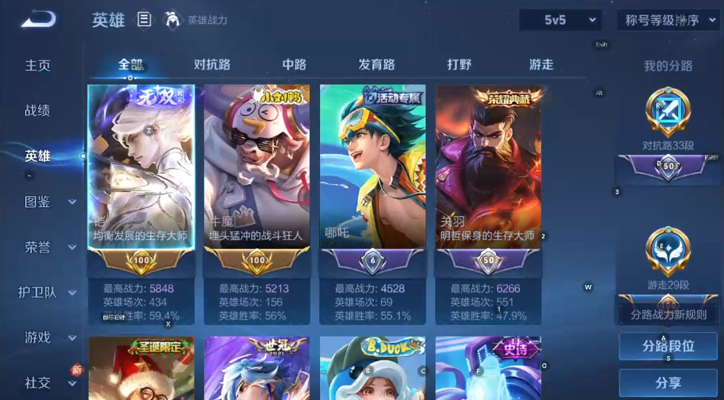 WZCMW4152244王者荣耀账号详情图9