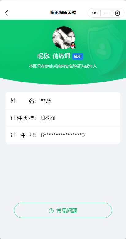 WZCMW4152332王者荣耀账号详情图11