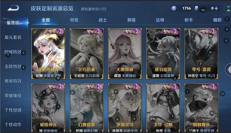 WZCMW4152332王者荣耀账号详情图5