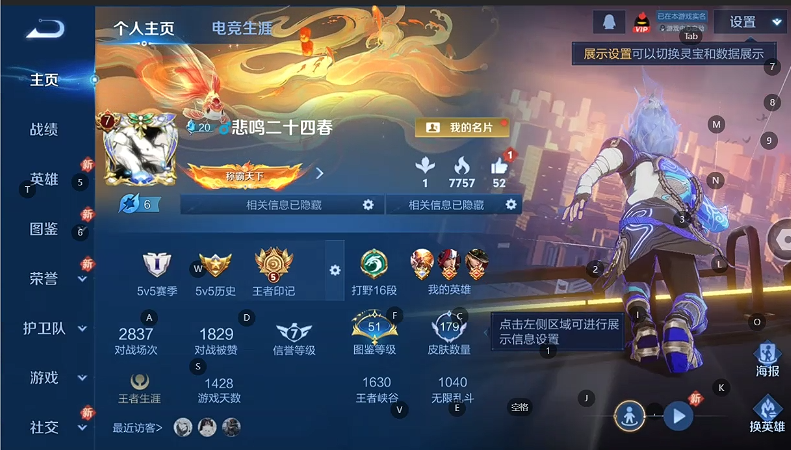 WZCMW4152332王者荣耀账号详情图3