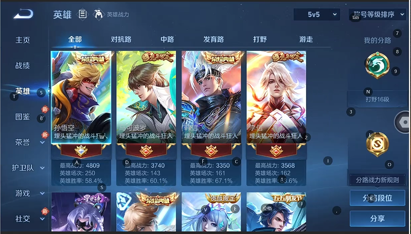 WZCMW4152332王者荣耀账号详情图2