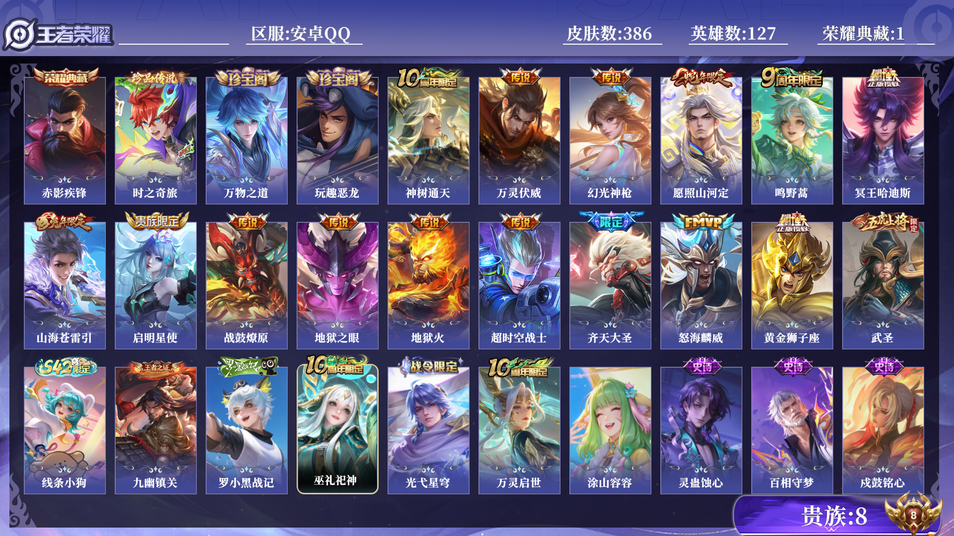 WZCMW4159781王者荣耀账号详情图9