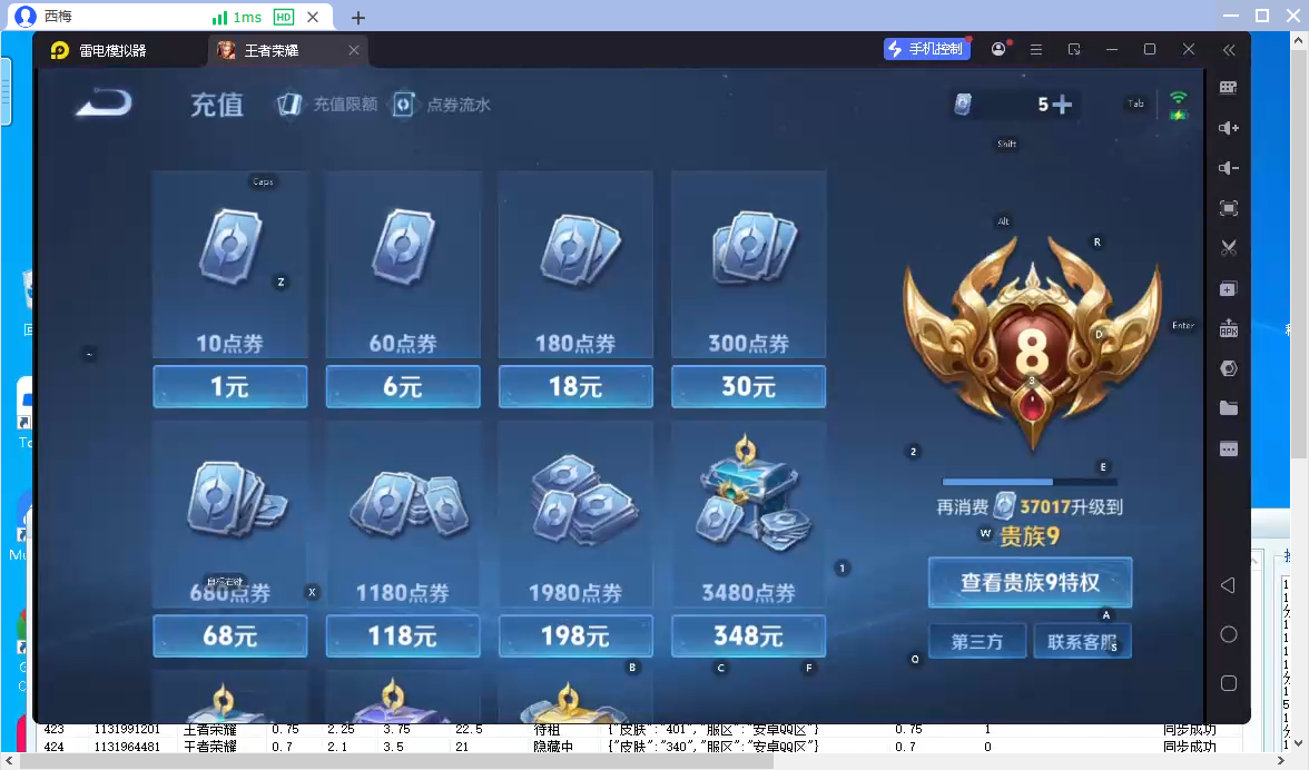 WZCMW4159781王者荣耀账号详情图8