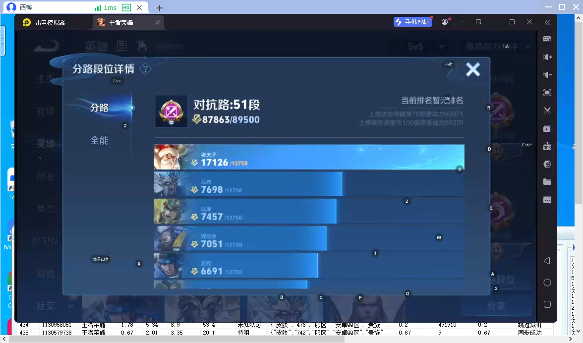 WZCMW4159781王者荣耀账号详情图6