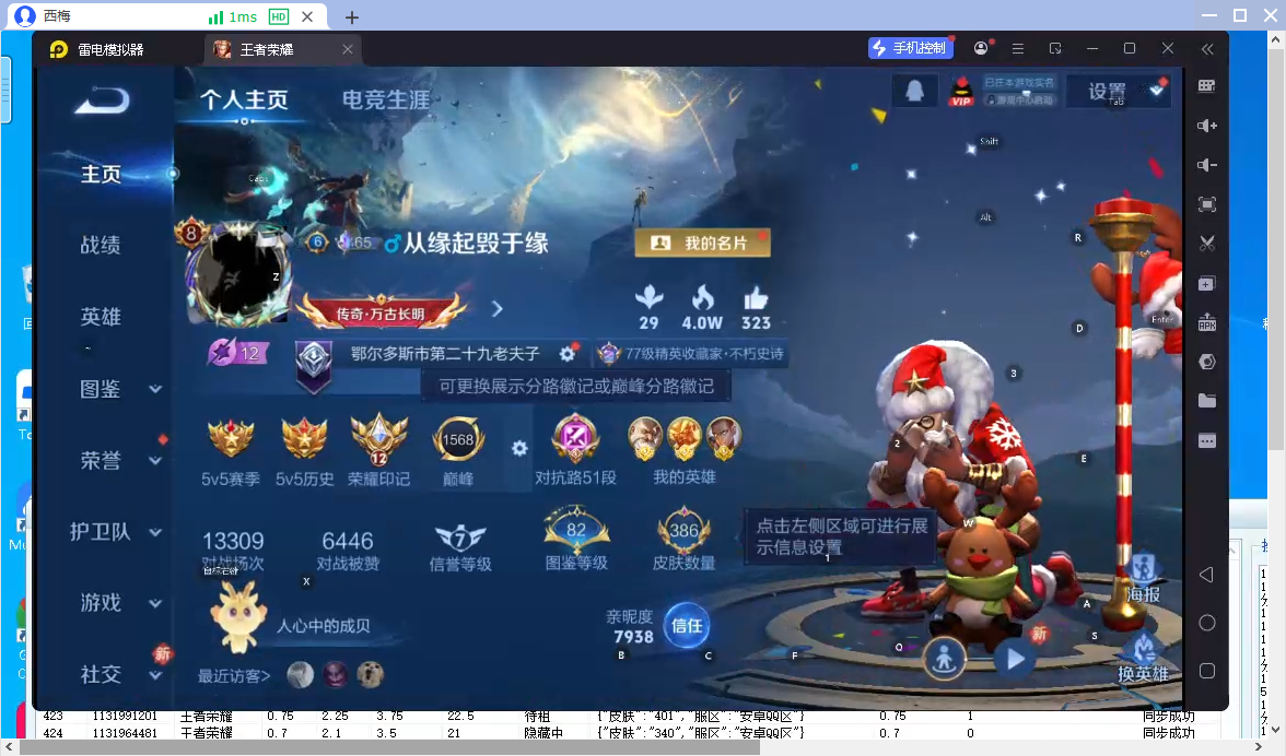 WZCMW4159781王者荣耀账号详情图7