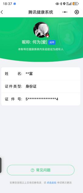 WZCMW4159781王者荣耀账号详情图2