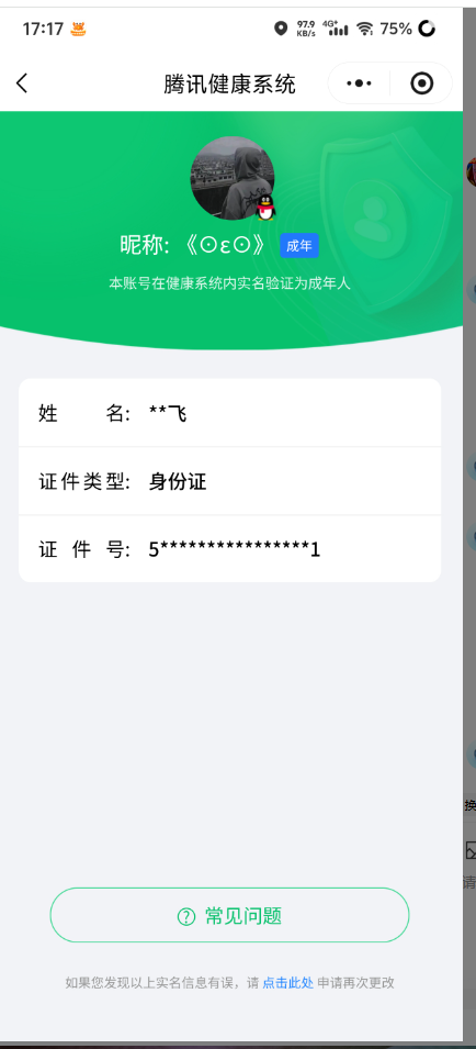 WZCMW4152392王者荣耀账号详情图10