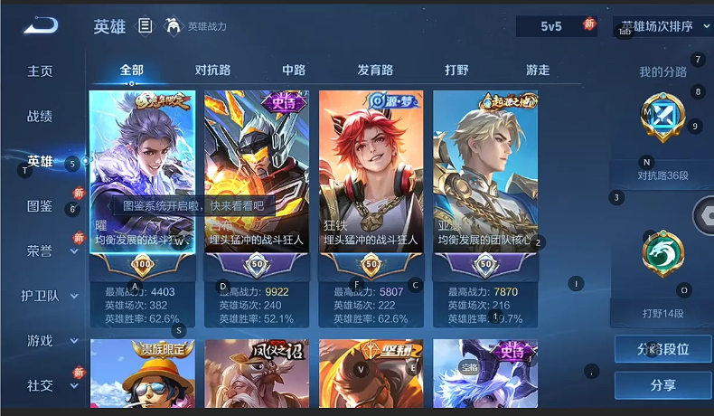 WZCMW4152392王者荣耀账号详情图3