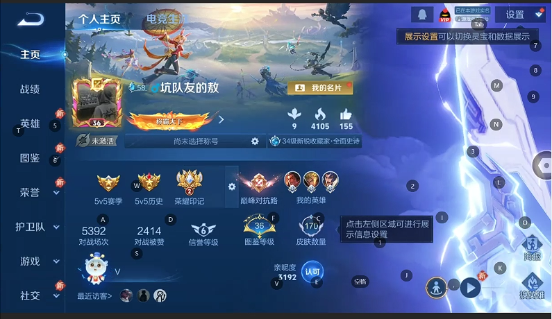 WZCMW4152392王者荣耀账号详情图4