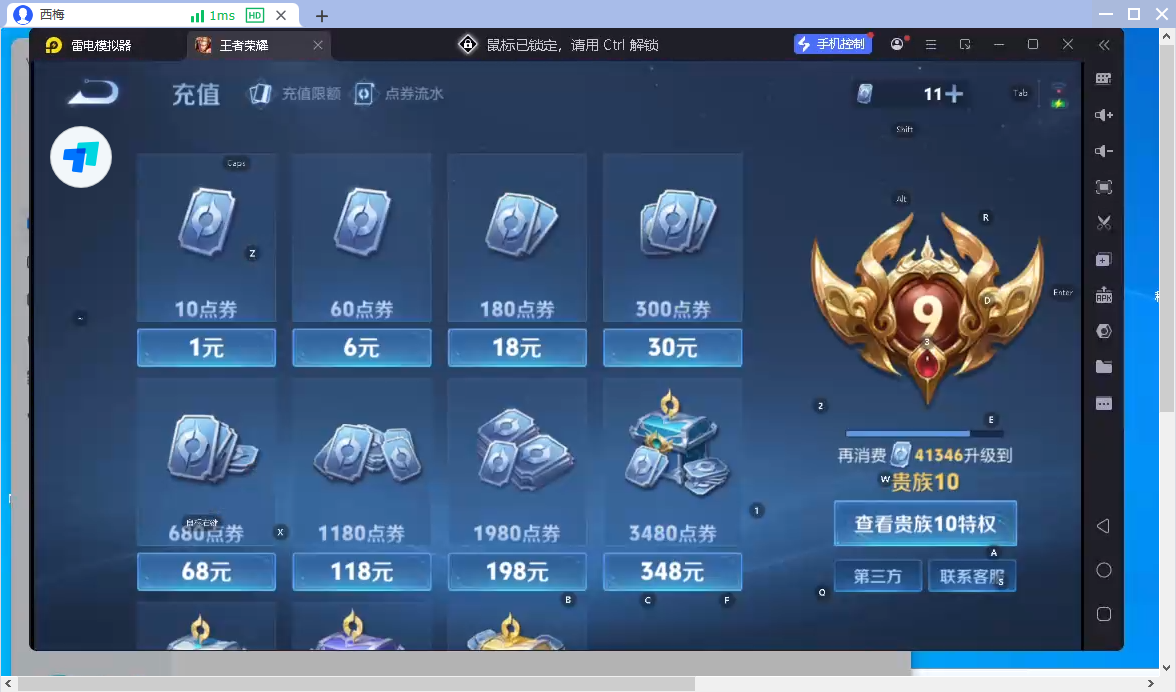 WZCMW4152393王者荣耀账号详情图7