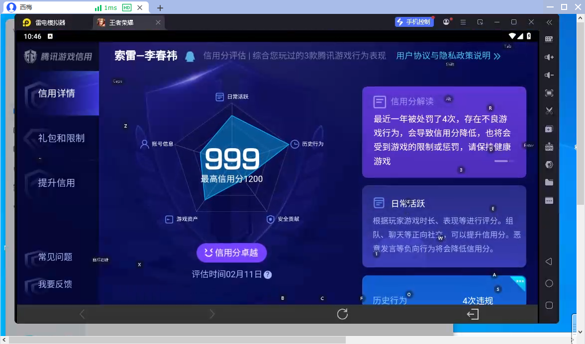 WZCMW4152393王者荣耀账号详情图4