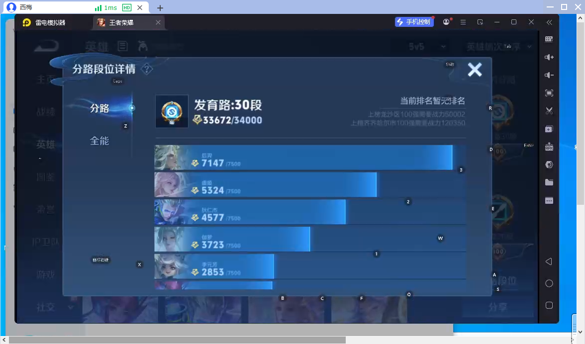 WZCMW4152393王者荣耀账号详情图3