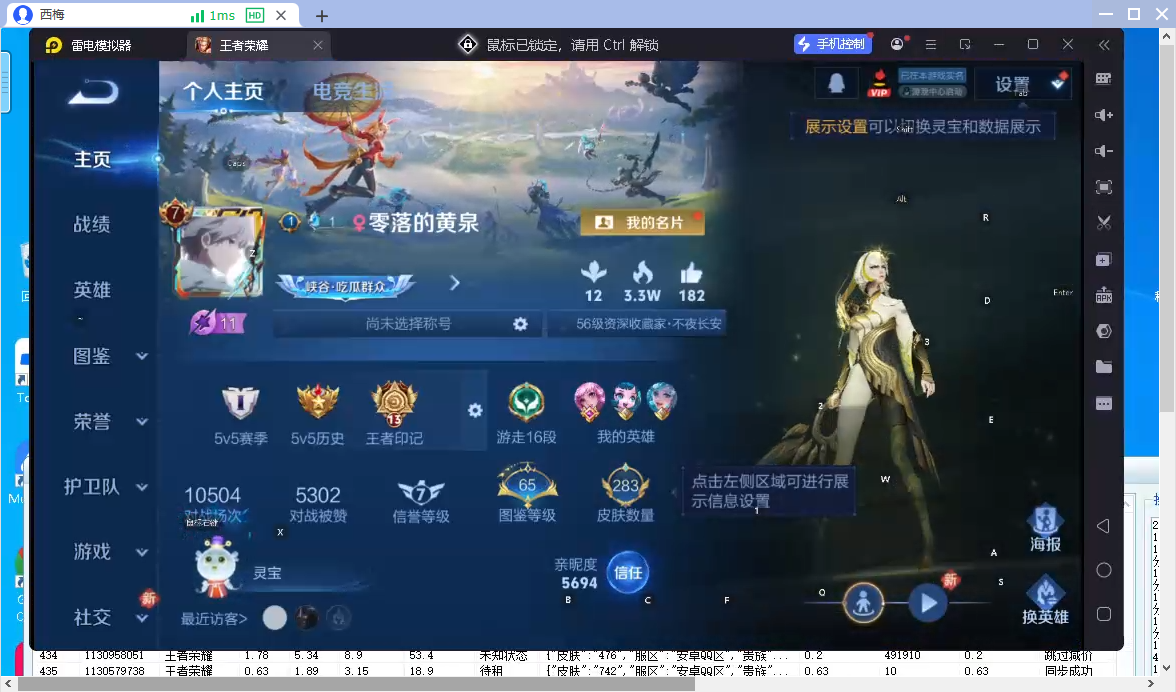 WZCMW4152253王者荣耀账号详情图8