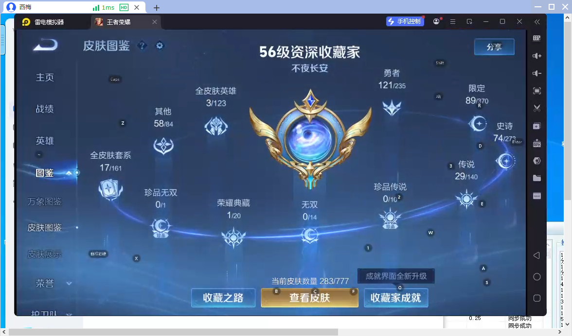 WZCMW4152253王者荣耀账号详情图6