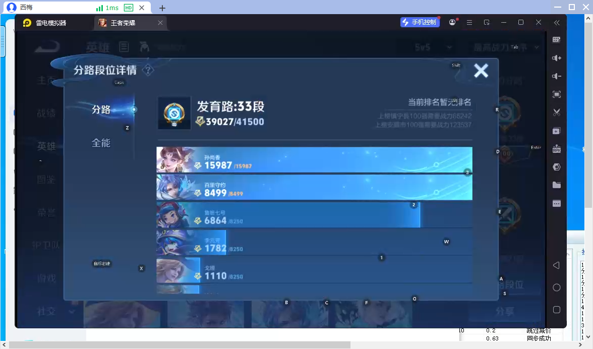 WZCMW4152253王者荣耀账号详情图7